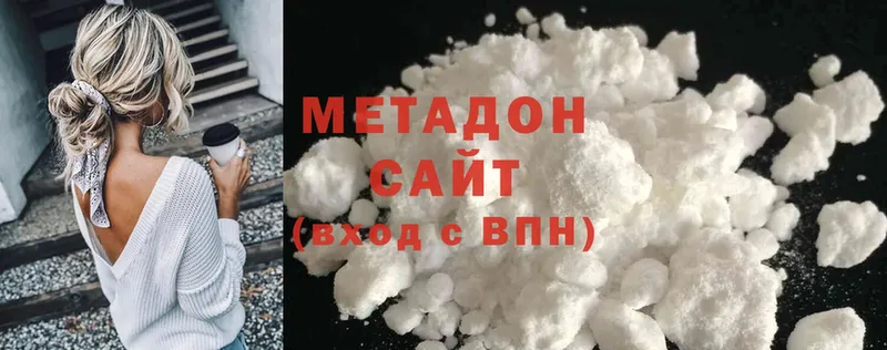 МЕТАДОН methadone  цены наркотик  Елизово 